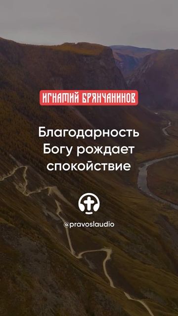 63 Благодарность Богу рождает спокойствие смотреть онлайн