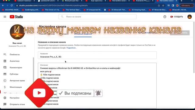 Я поменял название канала смотреть онлайн