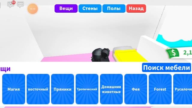 как сделать классный дизайн в адопт ми!!! смотреть онлайн