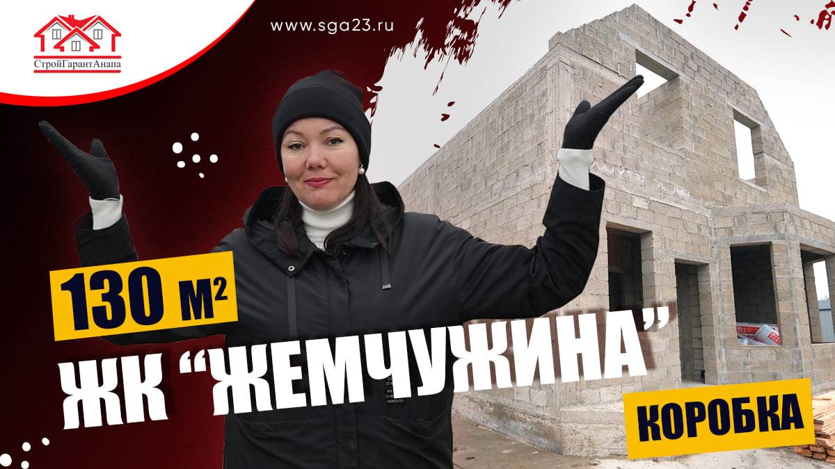 🏡🌳✨ Дом площадью 130 кв.м на участке 5 соток в живописном селе Цибанобалка! 🏞️🏠 смотреть онлайн