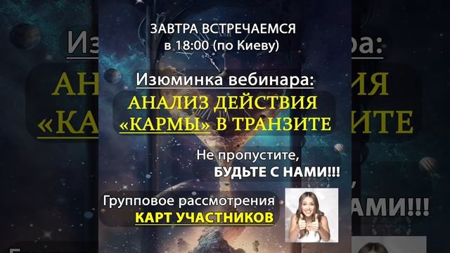 Клуб "Джйотиш Махариши" приглашает всех на вебинар «Магические аспекты Шани». 11 - 12 марта 2023 смотреть онлайн