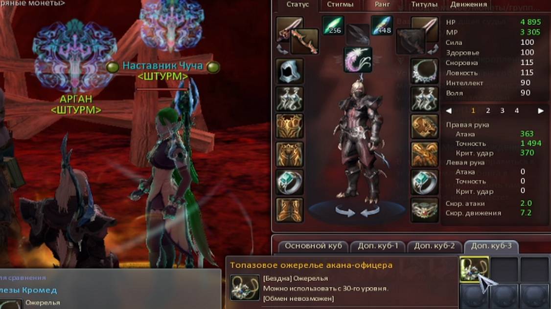 AION REMASTERED 3.0 - это новый игровой сервер игры Aion Online. смотреть онлайн