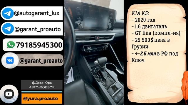 Вот Почему Лучше Выбрать #kia #k5 #shorts смотреть онлайн