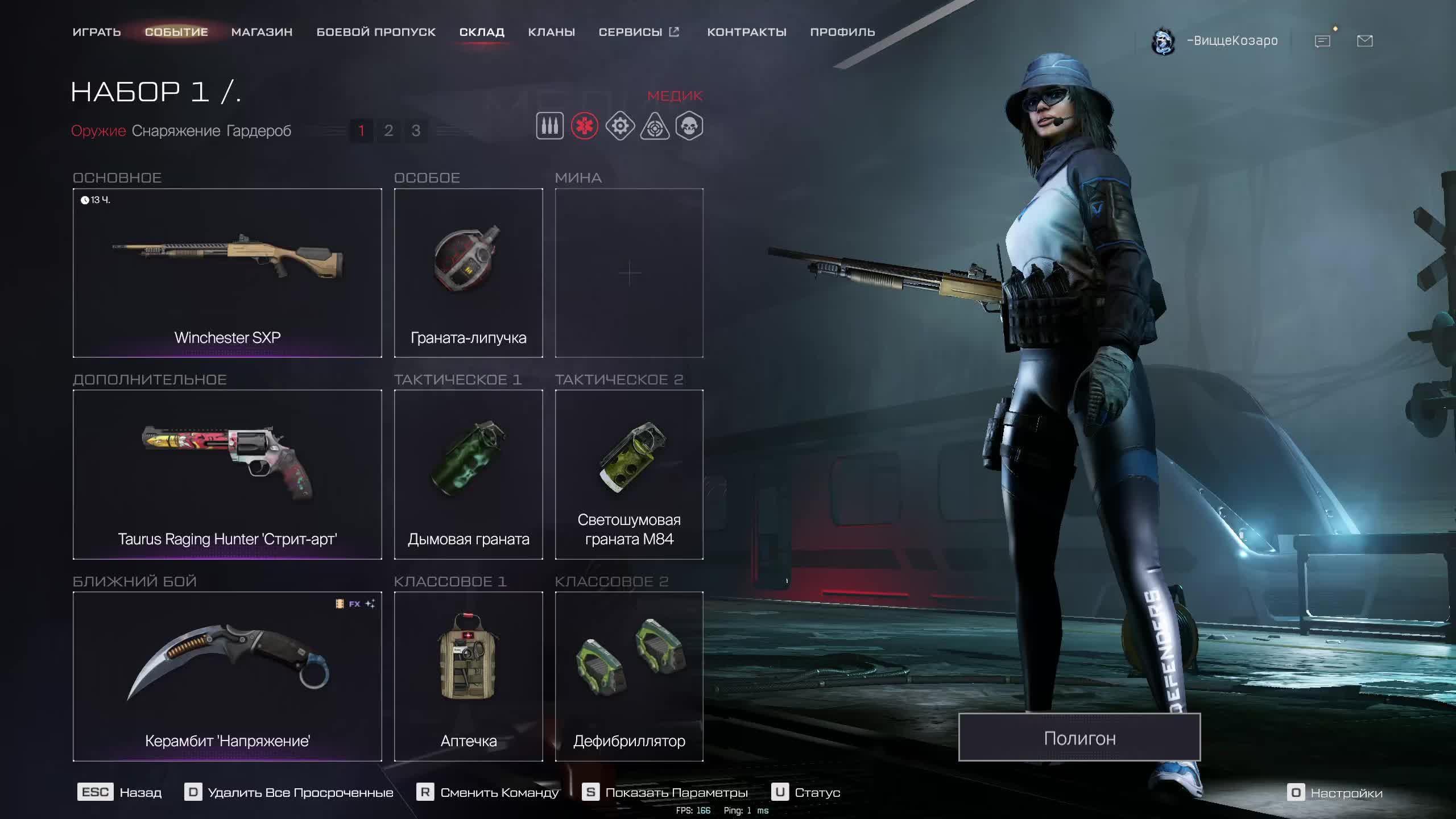 Warface РМ стрим смотреть онлайн