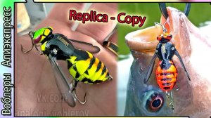 Оса - Кроулер. Имитация "Осы" - Голавлю нравится, Ультралайт приманка муха - с Алиэкспресс