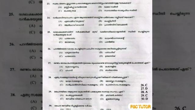 2017 LDC PALAKKAD MALAYALAM MEDIUM GK QUESTIONS AND ANSWERS смотреть онлайн