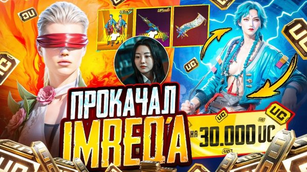 $30 000 ПРОКАЧАЛ ИМРЕКА и ВЫБИЛ НОВУЮ М416☠️ ЗАБРАЛИ ВСЮ РУЛЕТКУ🔥 ПОЧЕМУ ТАК СЫПЕТ?