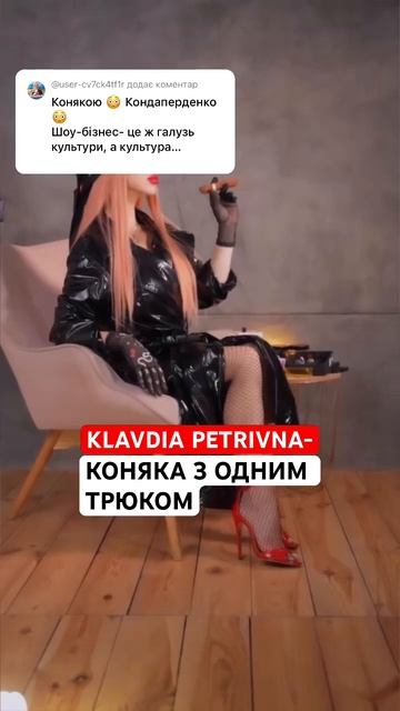 😳КОНДРАПЕРДЕНКО! Солоха обізвала і Клавдію Петрівну, і Машу Кондратенко смотреть онлайн