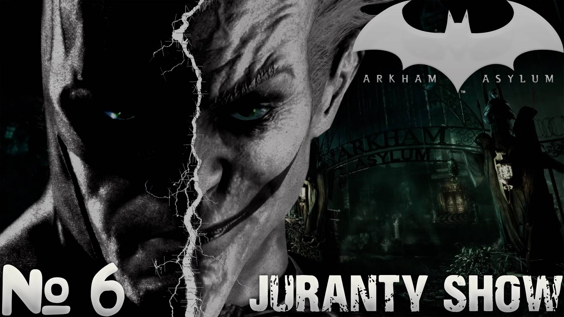 Batman Arkham Asylum | Прохождение игры |6 - Убойная Вечеринка смотреть онлайн