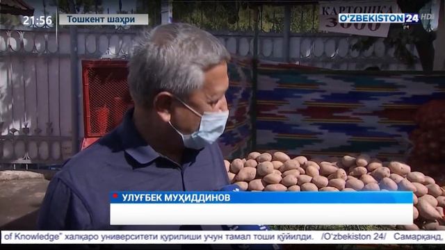 Куз-қиш мавсумида аҳолини озиқ-овқат таъминоти билан узлуксиз таъминлаш смотреть онлайн