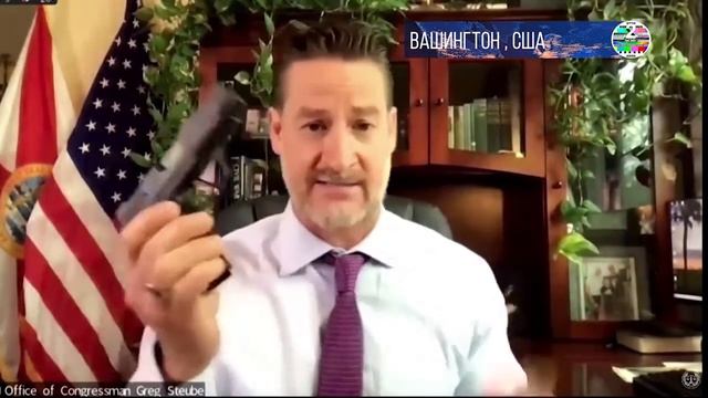 Грег Стьюбе объяснил как демократы хотят привернуть закон об ограничении оружия смотреть онлайн