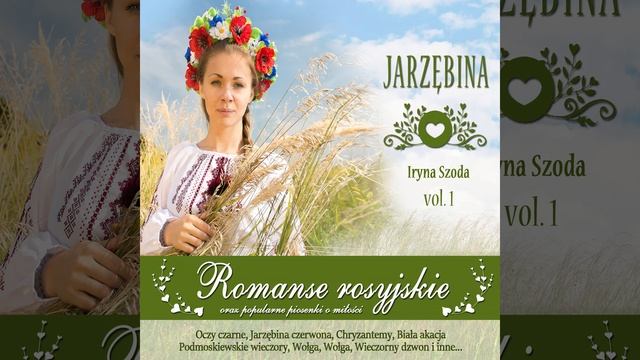 Płomyk смотреть онлайн