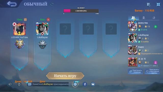 Очередной Стрим??? - Mobile Legends Bang Bang [ LIZDARK ] смотреть онлайн