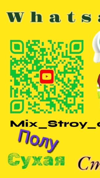 Машинная Полу Сухая Стяжка Пола По Дагестану МиксСтрой05