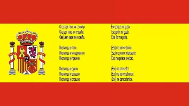 Srpsko Spanski za pocetnike 26 смотреть онлайн