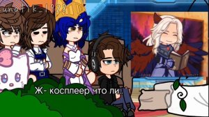 | 2X! | реакция последняя реальность на лололошку (+Окетра) || 11 часть ||