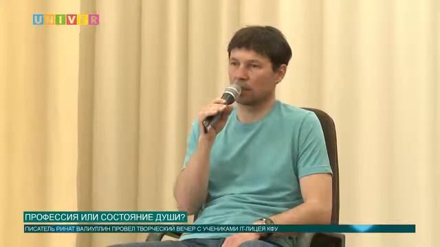 Профессия или состояние души смотреть онлайн