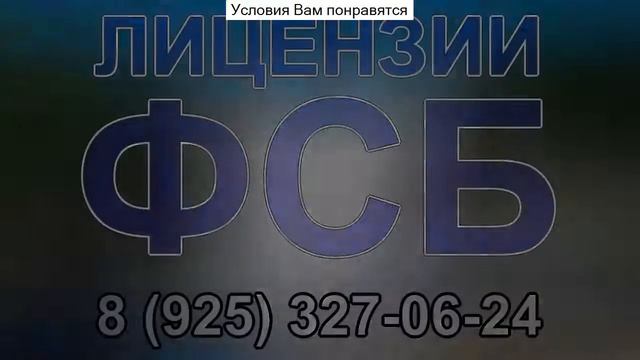 лицензия на гостайну аудит смотреть онлайн