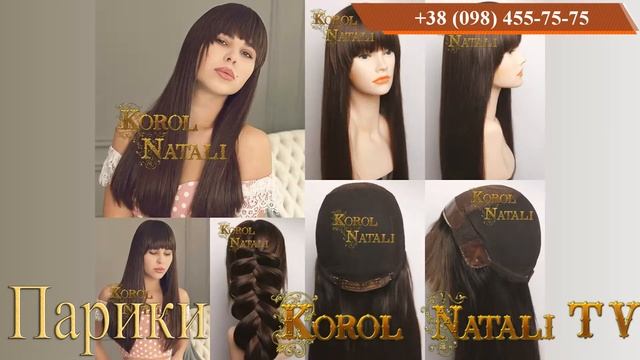 💎ФОТОСЕССИЯ. ПАРИКИ KOROL NATALI 💎💎💎 смотреть онлайн