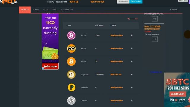 ЖИРНЫЙ КРАН 6 КРИПТОВАЛЮТ! CoinPOT. вывод на faucethub.io смотреть онлайн