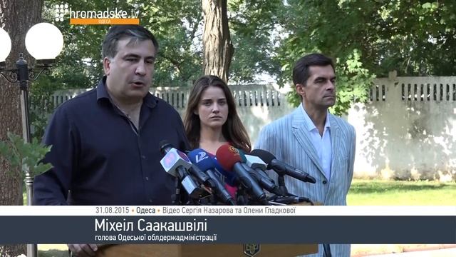 Міхеіл Саакашвілі про події під Верховною Радою смотреть онлайн