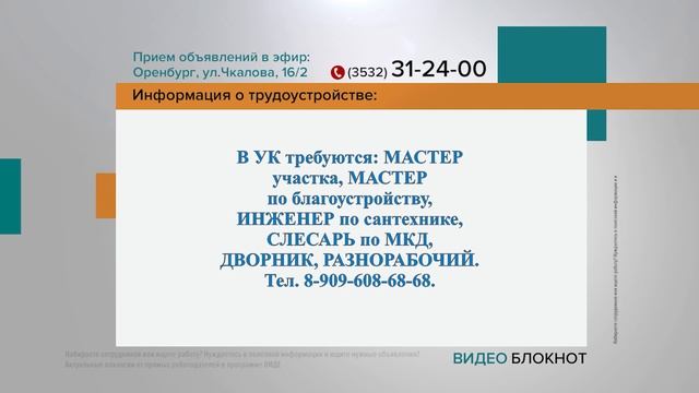 Видеоблокнот 27.06.23 смотреть онлайн