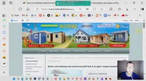 Анализ сайтов конкурентов в нише бытовки: