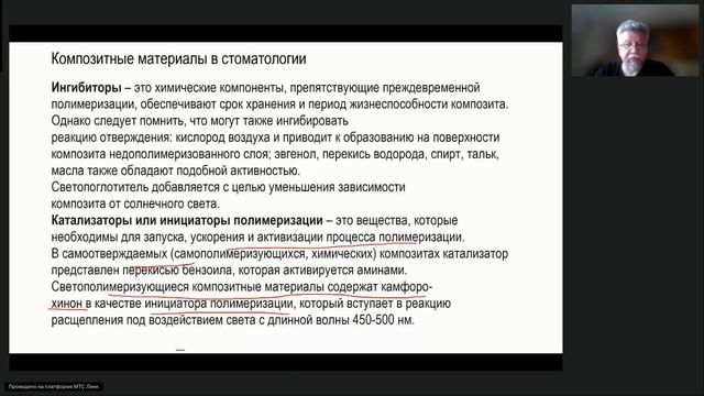 Кудрин Введение в стоматологию  Стоматологические материалы