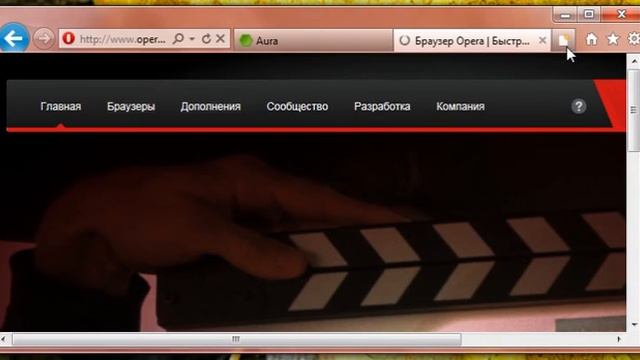 Aura Beta 3 IE9 tabs aero colorization смотреть онлайн