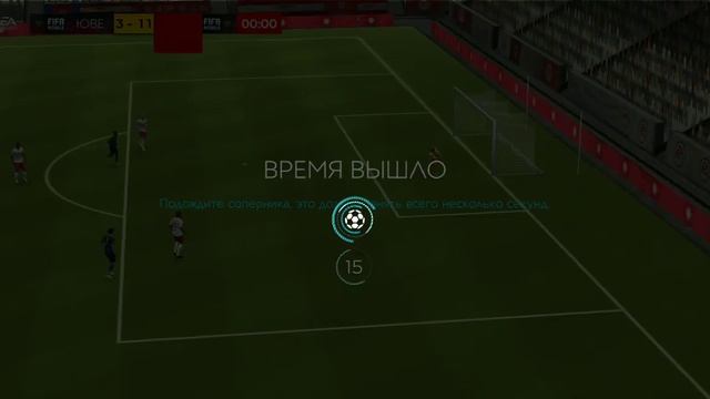 играю в ФИФА мобайл смотреть онлайн