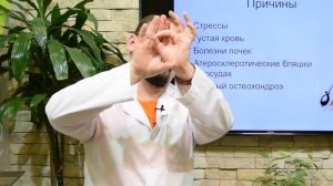 Почему повышается артериальное давление. Как вылечить ГИПЕРТОНИЮ. Причины ГИПЕРТОНИИ. 4/6