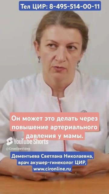 Как развивается преэклампсия. Патогенез преэклампсии.