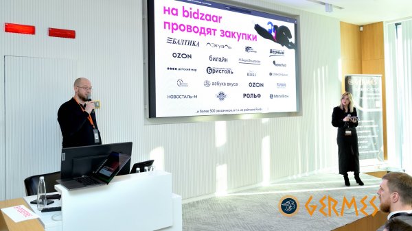 GERMES с ЭТП BIDZAAR