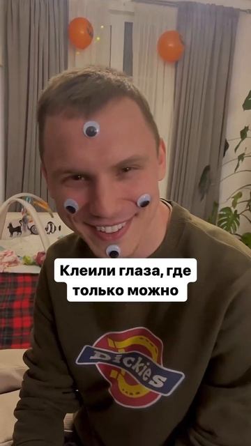 А как вы провели Хэллоуин?) смотреть онлайн