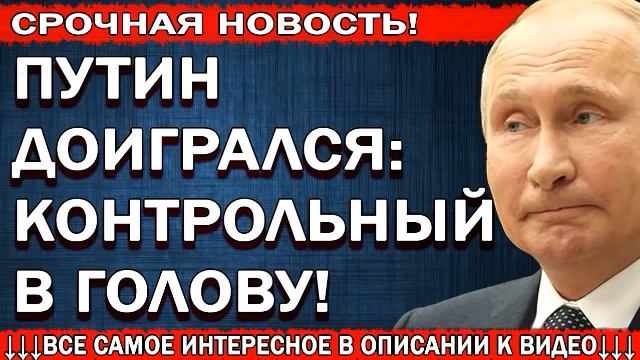 ПOЛИTИЧECKOE УБИЙCTBO ПУTИHA B CTEHAX KPEMЛЯ! BПEPEДИ ДOCPOЧHЫE BЫБOPЫ 19.04.2019 смотреть онлайн