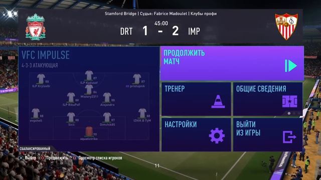 РКПЛ Импульс- ДримТим смотреть онлайн