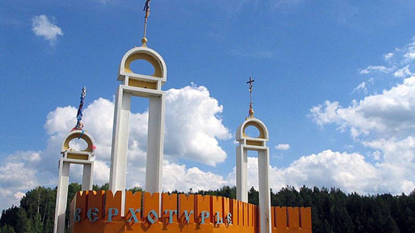 Верхотурье смотреть онлайн