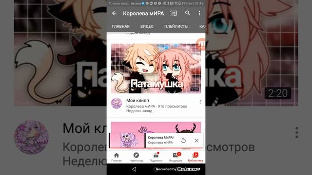 Обзор на "Королева МиРА" #королева мира смотреть онлайн