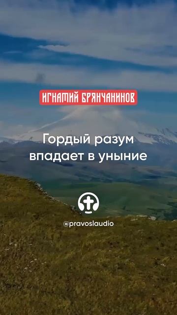 75 Гордый разум впадает в уныние смотреть онлайн