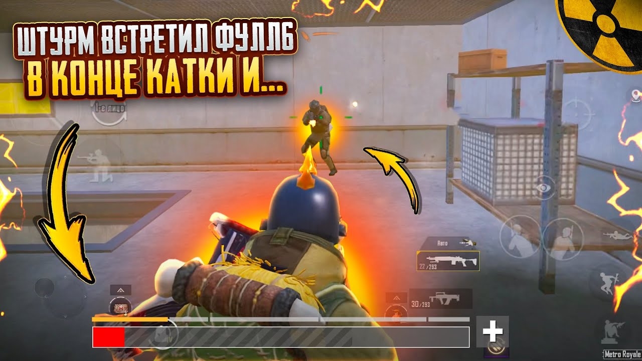 ШТУРМОВИК ВСТРЕТИЛ ФУЛЛ6 в КОНЦЕ КАТКИ И…🥵ШТУРМ 7 КАРТА в METRO ROYAL | PUBG MOBILE❤️🩹 смотреть онлайн