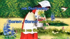 Русская народная песня "Ходила младёшенька"