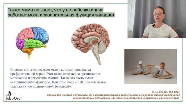 Вебинар «Как помочь гиперактивному ребёнку с помощью баланса?» смотреть онлайн