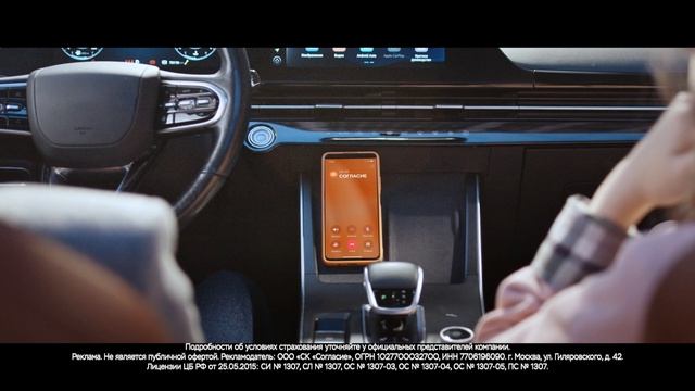 Реклама СК Согласие (V2) | агентство Soda