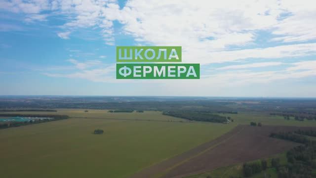 Встреча школа фермера смотреть онлайн
