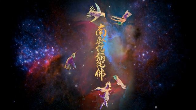Chapter 4a Part 2 | The Entrusting Mind | 真實信心 | Namo Amida Butsu | 南無阿彌陀佛 | Jodo Shinshu смотреть онлайн