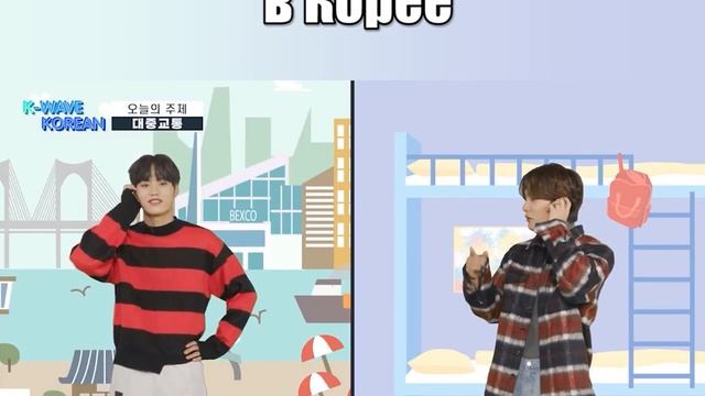 РУС.САБ Корейский Общественный транспорт | K-WAVE KOREAN episode 4. Public transportation смотреть онлайн