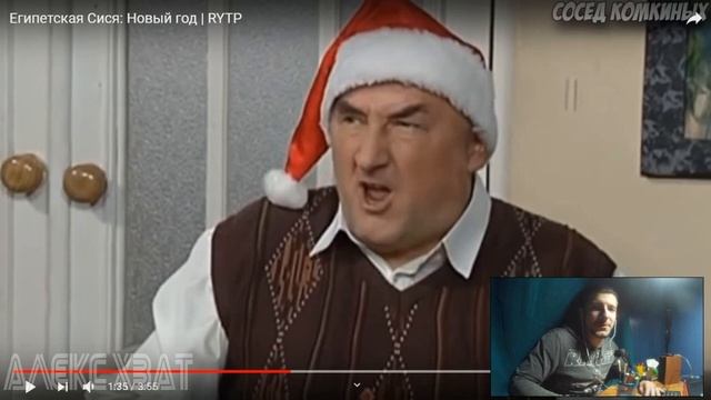 Египетская сися Новый год|RYTP - не думал, что Воронины настолько смешные) смотреть онлайн