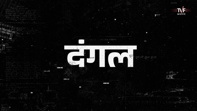 A Dreamer’s Rap | Music Video | Aniket Raturi, Akaash Mukherjee | Sapne Vs Everyone | TVF Music смотреть онлайн