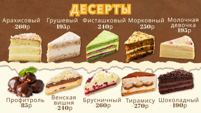 Десерты TV1 MS