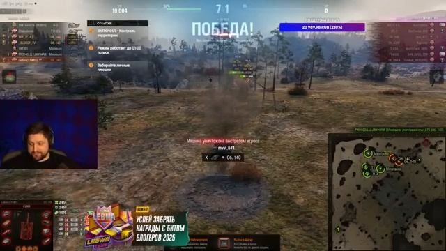 КАК МЫ ДО ЭТОГО ДОКАТИЛИСЬ!  ЛЕВША, БЛАДИ И ВИЛЬФ – ПОСЛЕДНИЙ ДЕНЬ БИТВЫ БЛОГЕРОВ 2025